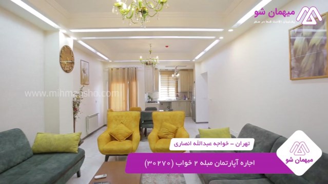 پخش فیلم این آپارتمان مبله