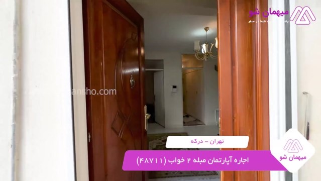 پخش فیلم این آپارتمان مبله