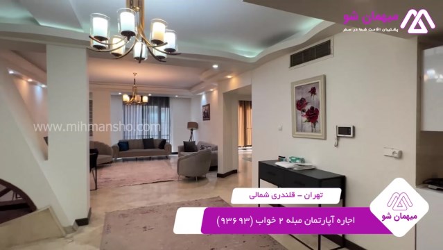 پخش فیلم این آپارتمان مبله