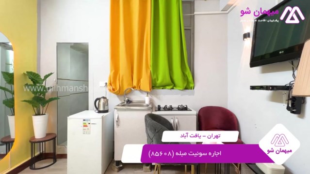 پخش فیلم این سوئیت