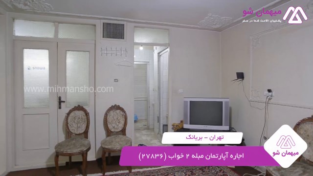 پخش فیلم این آپارتمان مبله