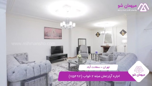 پخش فیلم این آپارتمان مبله