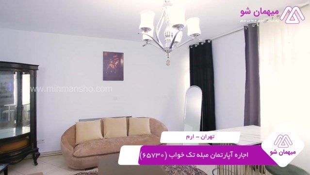 پخش فیلم این آپارتمان مبله