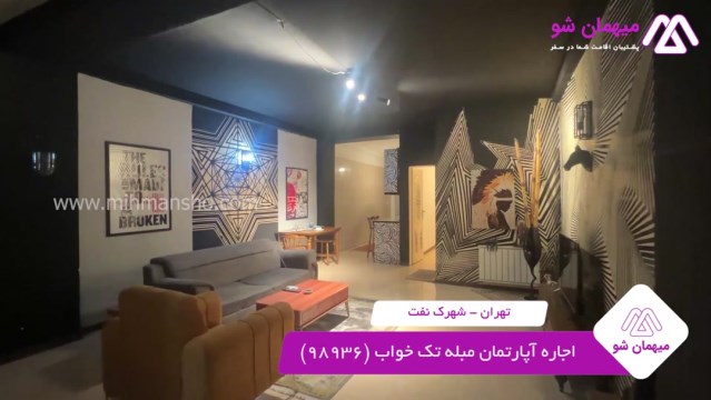 پخش فیلم این آپارتمان مبله