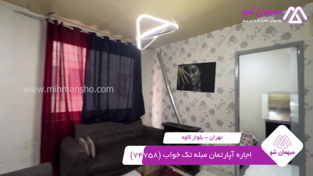 پخش فیلم این آپارتمان مبله