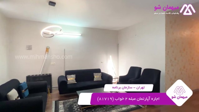 پخش فیلم این آپارتمان مبله