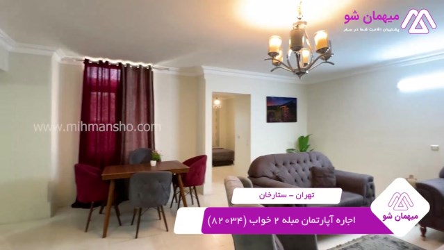 پخش فیلم این آپارتمان مبله