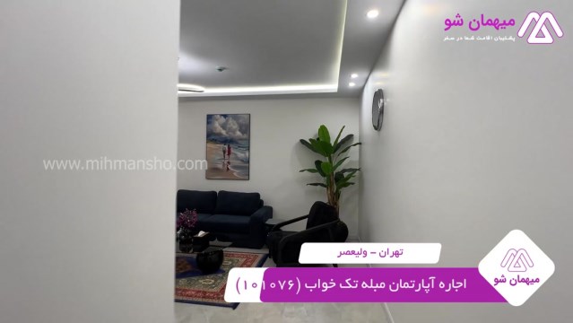 پخش فیلم این آپارتمان مبله
