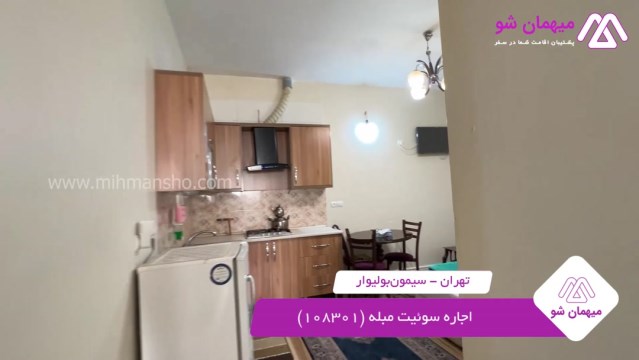 پخش فیلم این سوئیت