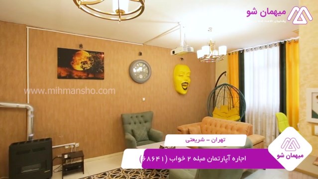 پخش فیلم این آپارتمان مبله