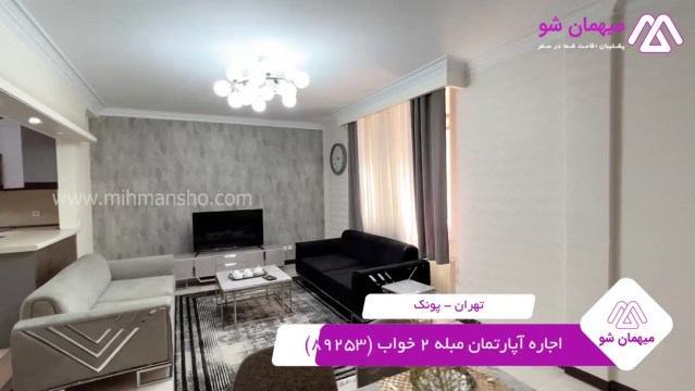 پخش فیلم این آپارتمان مبله