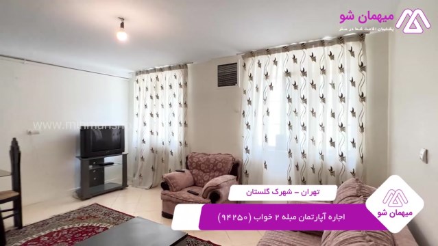 پخش فیلم این آپارتمان مبله