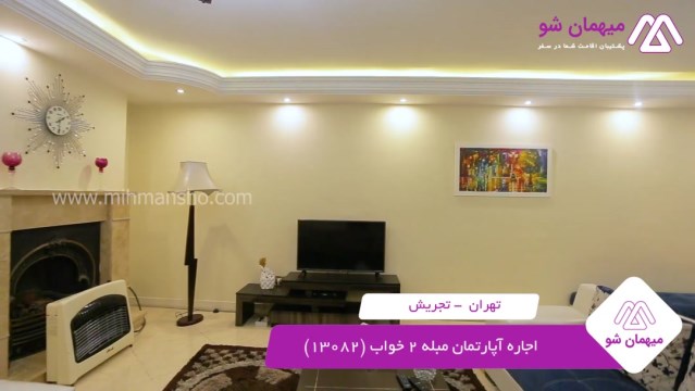 پخش فیلم این آپارتمان مبله