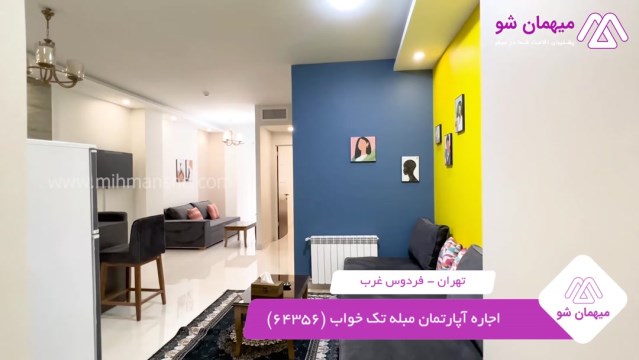 پخش فیلم این آپارتمان مبله