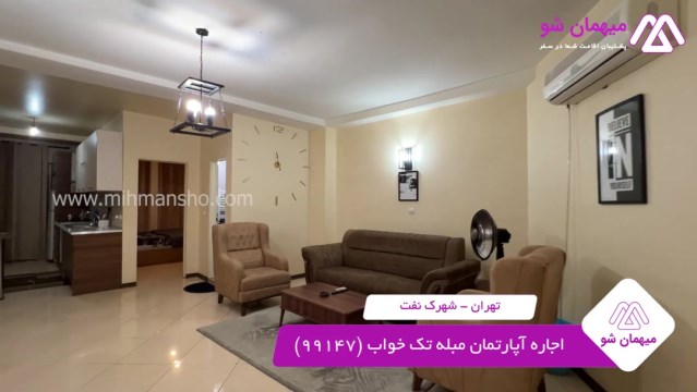پخش فیلم این آپارتمان مبله