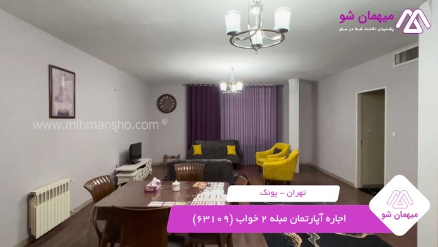 پخش فیلم این آپارتمان مبله