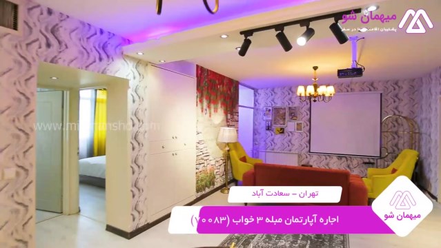 پخش فیلم این آپارتمان مبله