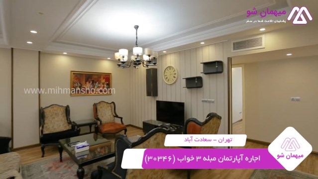 پخش فیلم این آپارتمان مبله