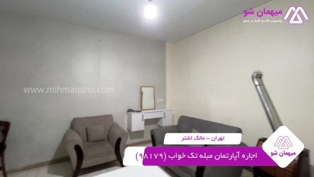 پخش فیلم این آپارتمان مبله