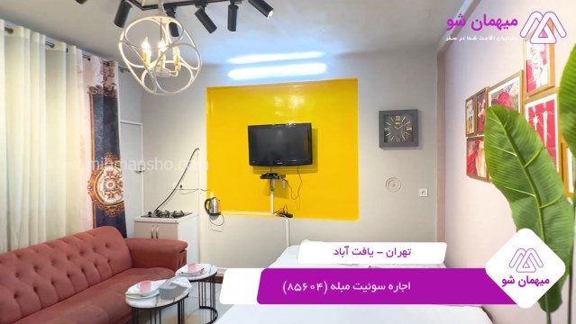 پخش فیلم این سوئیت
