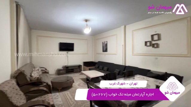 پخش فیلم این هتل آپارتمان