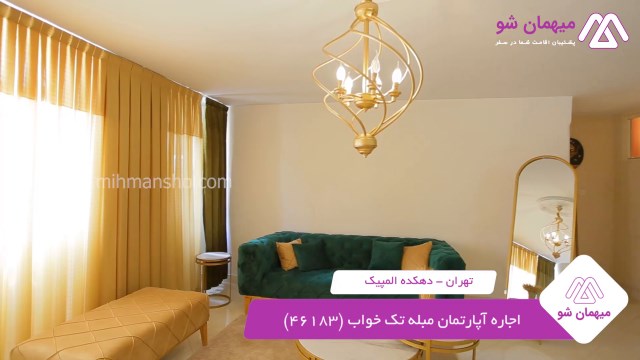 پخش فیلم این آپارتمان مبله