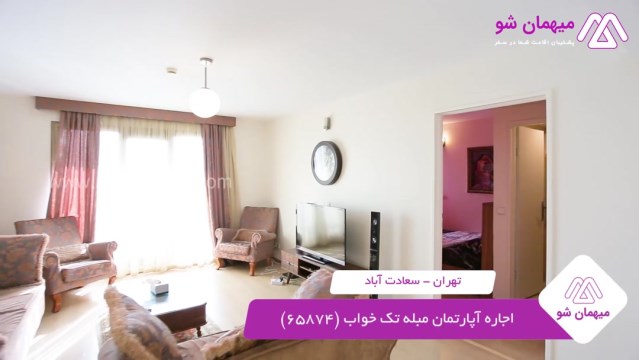 پخش فیلم این آپارتمان مبله