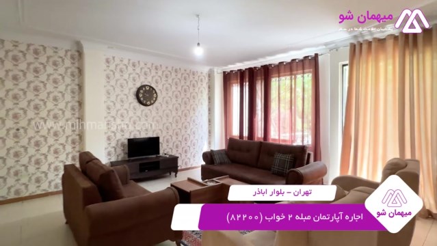 پخش فیلم این آپارتمان مبله