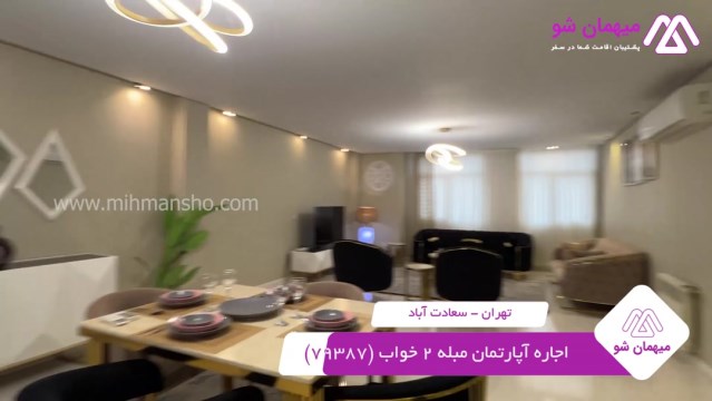 پخش فیلم این آپارتمان مبله