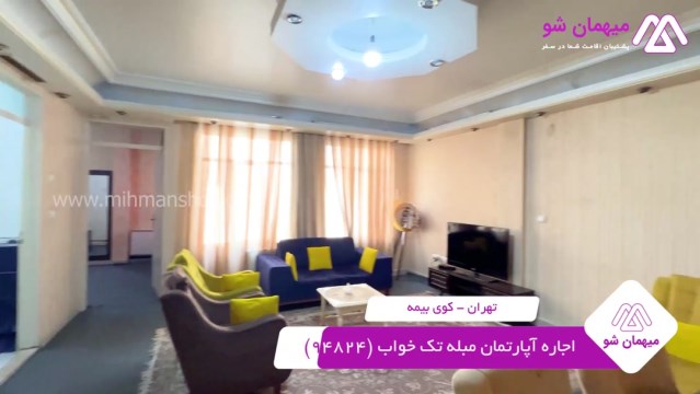 پخش فیلم این آپارتمان مبله