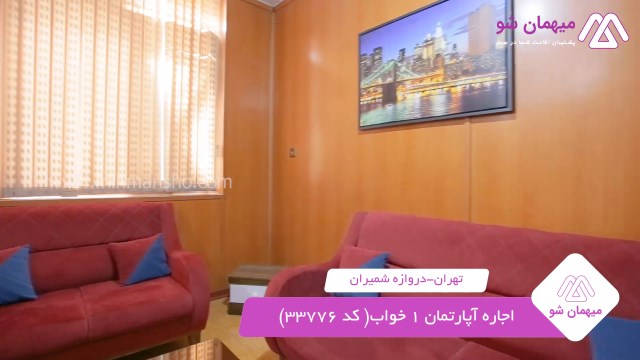 پخش فیلم این آپارتمان مبله