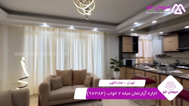 پخش فیلم این آپارتمان مبله