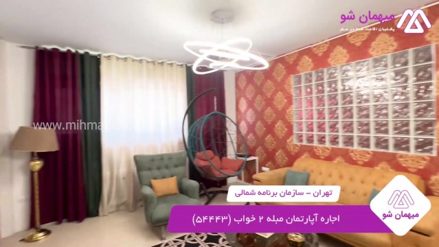 پخش فیلم این آپارتمان مبله