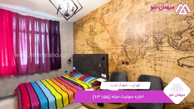 پخش فیلم این سوئیت