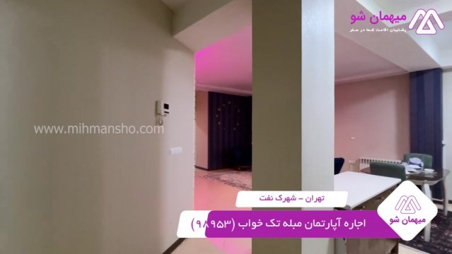پخش فیلم این آپارتمان مبله
