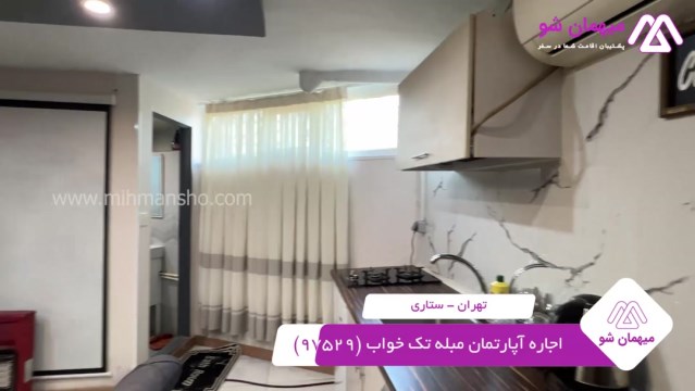 پخش فیلم این آپارتمان مبله