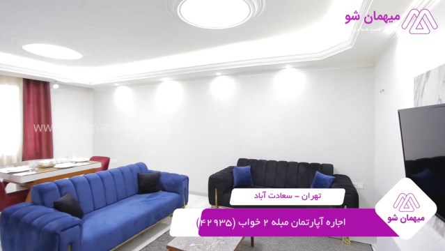 پخش فیلم این آپارتمان مبله