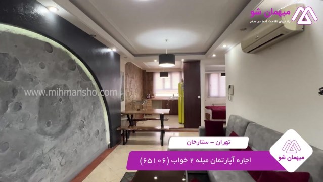 پخش فیلم این آپارتمان مبله