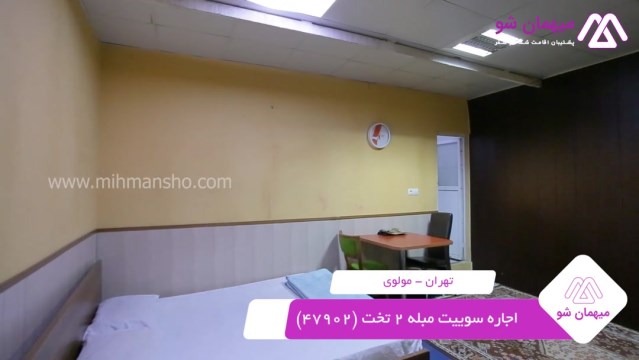 پخش فیلم این مسافرخانه