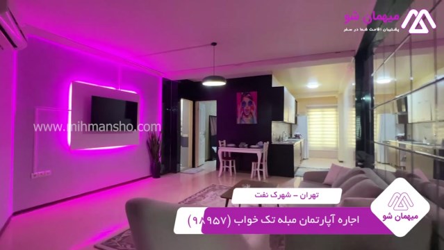 پخش فیلم این آپارتمان مبله