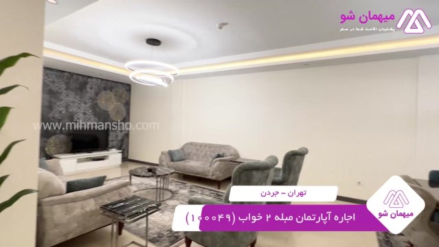 پخش فیلم این هتل آپارتمان