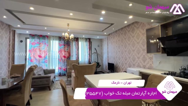 پخش فیلم این آپارتمان مبله