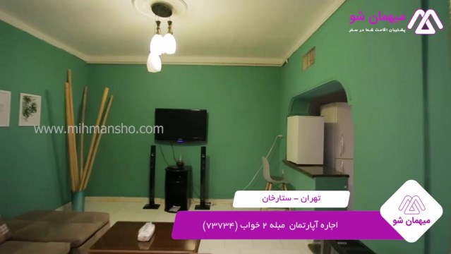 پخش فیلم این آپارتمان مبله