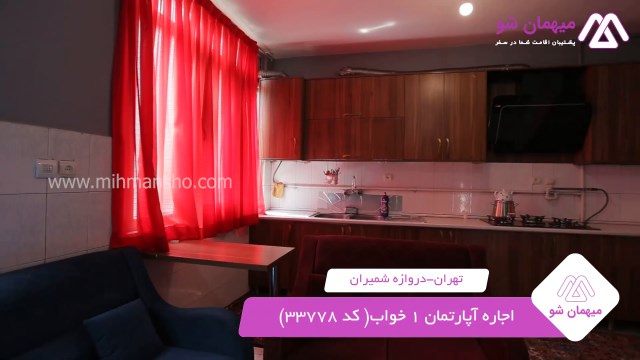 پخش فیلم این آپارتمان مبله