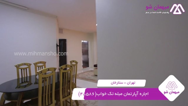 پخش فیلم این آپارتمان مبله