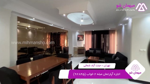 پخش فیلم این آپارتمان مبله