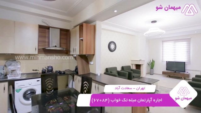 پخش فیلم این آپارتمان مبله