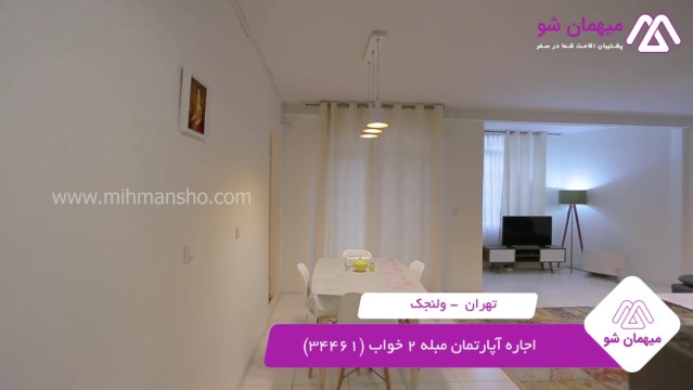 پخش فیلم این آپارتمان مبله