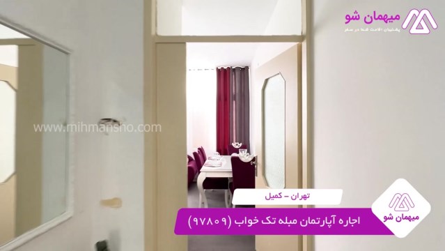 پخش فیلم این آپارتمان مبله