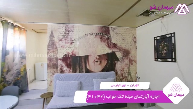 پخش فیلم این آپارتمان مبله